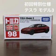 2026年最新】トミカ新車の人気アイテム - メルカリ