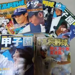 上尾高校野球部 創部60周年記念誌 『白球との歩み』 非売品 - メルカリ