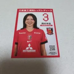 浦和レッズレディース 24-25 選手カード #8 猶本光 - メルカリ