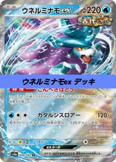 イルカマンex デッキ 構築済みデッキ ポケカ 本格構築 - メルカリ