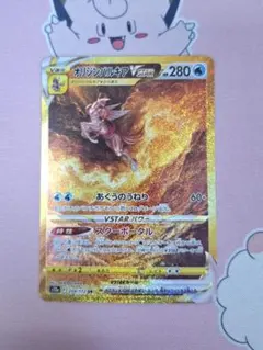 ポケモンカード オリジンパルキアVSTAR URのサムネイル