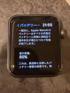 アップルウォッチ シリーズ3 GPS 38mm ロック解除