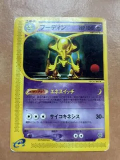 2025年最新】ポケモンカード フーディン Eの人気アイテム - メルカリ