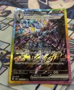 ソウルブレイズex sar sv8a 203/187