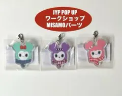 TWICE JYPポップアップ 2025 ワークショップ　ラブリー　ミサモパーツ