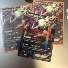 ダークライEX R BW 拡張パック「ダークラッシュ」 キラ 044/069 - メルカリ