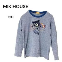 【ミキハウス】120cm ロンＴ 長袖 ダブルビー 青 コットン くま ワッペン