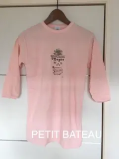 裏起毛 パジャマ