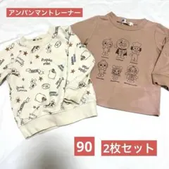 アンパンマン　トレーナー　2枚セット！　90