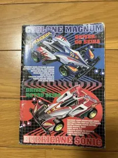 2025年最新】ミニ四駆 当時の人気アイテム - メルカリ