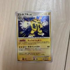 エレキブル Lv.50 ポケモンカード | Mercari