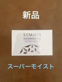 シミウス薬用ホワイトニングジェルEX スーパーモイスト（とてもしっとり）60gのサムネイル