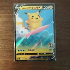 なみのりピカチュウV RR S8a 25th ANNIVERSARY COLL - メルカリ