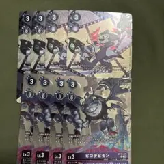インプモン　ピコデビモン　プロモ　box 特典　デジモンカード