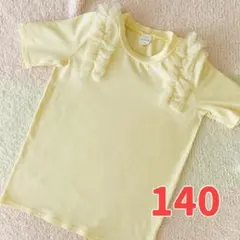 【140】アンシャンテプティ 半袖Tシャツ 肩フリル チュール イエローのサムネイル
