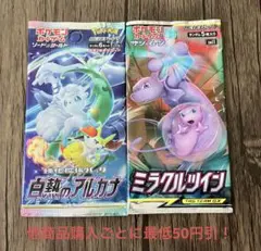 s*0様 ポケモンカードパック絶版 2種類 2パック 未開封 - メルカリ