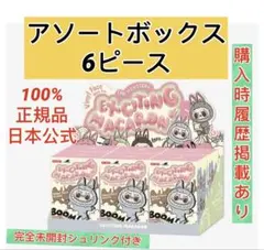 POP MART Exciting Macaron アソートボックス 6ピース