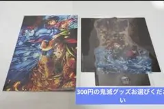 鬼滅の刃　映画館入場特典　第一弾第九弾2枚セット　おまけつき