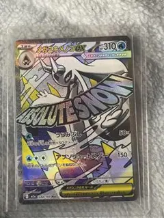 メガユキメノコex MA 224/193 MEGA ハイクラスパック MEGA…