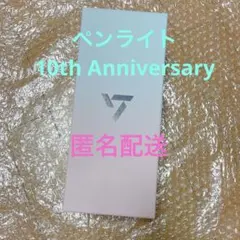 SEVENTEEN ペンライト ver3 カラット棒 10周年 ケレン ライト