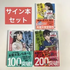呪術廻戦 乙骨憂太 A4ポスターコレクション 3枚セット 10セット - メルカリ