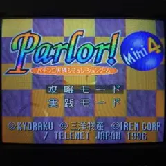 パーラーミニ４【送料無料！】