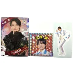 久保廉 忍コレカード ステッカー 3点セット