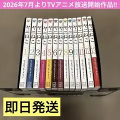 ヤニねこ 全巻 1-13巻 にゃんにゃんファクトリー アニメ化