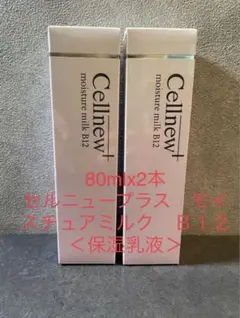 セルニュープラス モイスチュアローションEX 2本セット - メルカリ