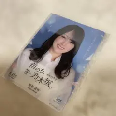 乃木坂46 賀喜遥香 雨のち乃木坂 モバカ