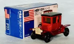 トミカ プルデンシャル生命保険特注 T型フォード 激レア】トミカ プルデンシャル生命保険特注 T型フォード 2025年