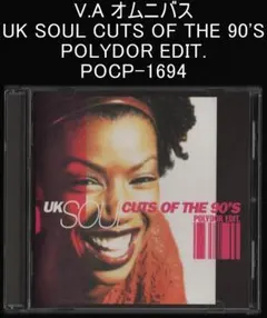 UK SOUL CUTS OF THE 90'S POLYDOR EDIT.