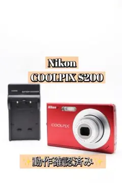 2026年最新】coolpix s200の人気アイテム - メルカリ
