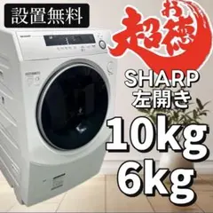 2025年最新】SHARP 洗濯機の人気アイテム - メルカリ