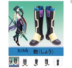 2026年最新】原神 コスプレ 魈の人気アイテム - メルカリ