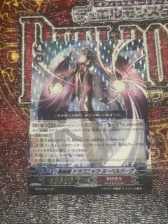 2026年最新】ドラゴニックヌーベルバーグの人気アイテム - メルカリ