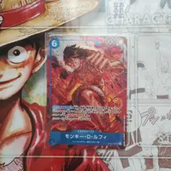 モンキー・D・ルフィ SR パラレル OP02-062