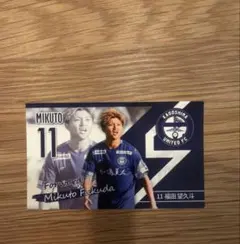 鹿児島ユナイテッドFC サイン入りポストカード　福田望久斗　11 2026年最新】鹿児島ユナイテッドfc 福田の人気アイテム - メルカリ