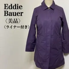 美品 エディーバウアー ステンカラーコート ダウンライナー付き パープル Mのサムネイル