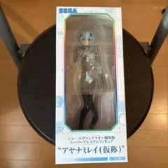 シン・エヴァンゲリオン劇場版　スーパープレミアムフィギュア　アヤナミレイ（仮称）