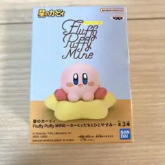 Fluffy Puffy Mine 星のカービィ フィギュア　ワープスター