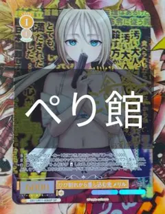 WS ヴァイスシュヴァルツ ロゼ 逸脱者の矜持 ひな SP サイン - メルカリ