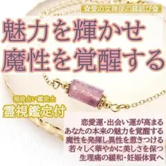 開運御守り】総合運 金運 縁結び 強力 霊視鑑定付き 片思い 復縁 好転