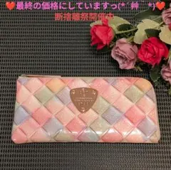 【良品(記載事項有)】ATAO　❤limo ブロックパーティ❤　✳️お箱無し