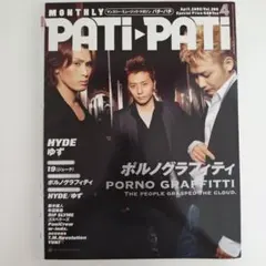 PATIPATI ポルノグラフィティ表紙 2001年2月 - メルカリ