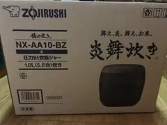 2026年最新】炎舞炊き 5．5合の人気アイテム - メルカリ