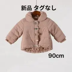 新品未使用✨petit main リボン付きダウンコート　90cm