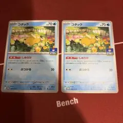 コダック PROMO ADV-Pプロモカード 056/ADV-P コダック PROMO ADV-Pプロモカード 056/ADV-P - メルカリ