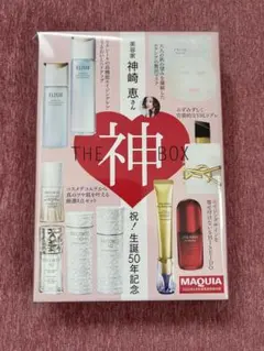 MAQUIA 特別付録 THE神BOX 神崎恵 基礎化粧品 サンプル