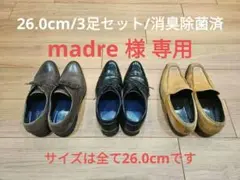 【26cm】ORIHICA オリヒカ ビジネスシューズ 3足セットのサムネイル